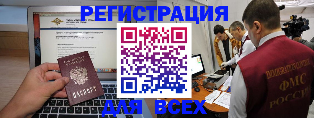 прописка регистрация в Ак-Довураке