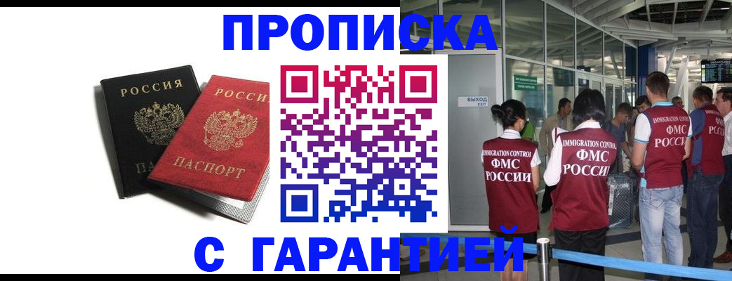 где прописаться в Ак-Довураке