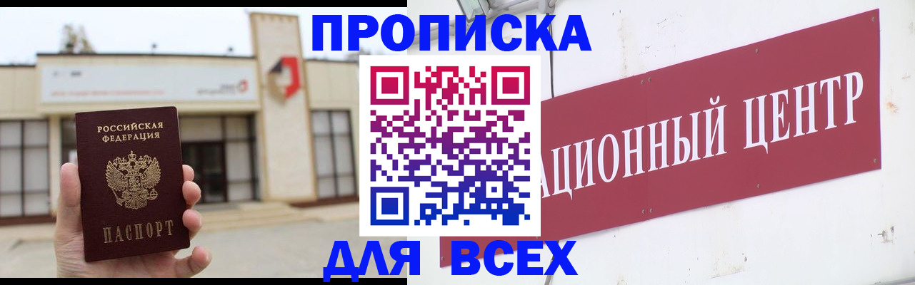 найти адрес прописки в Ак-Довураке