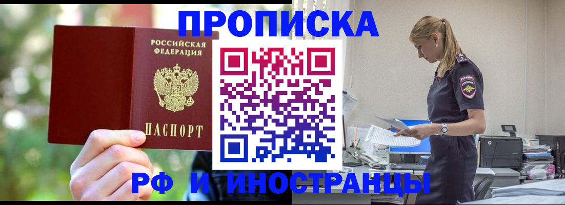 временная регистрация гарантия в Ак-Довураке